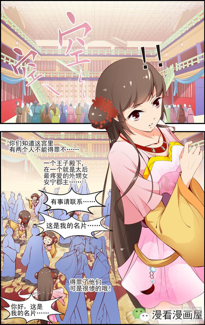 她穿越到古代,竟卖起了能美颜的手机,原来古人都这么好色?