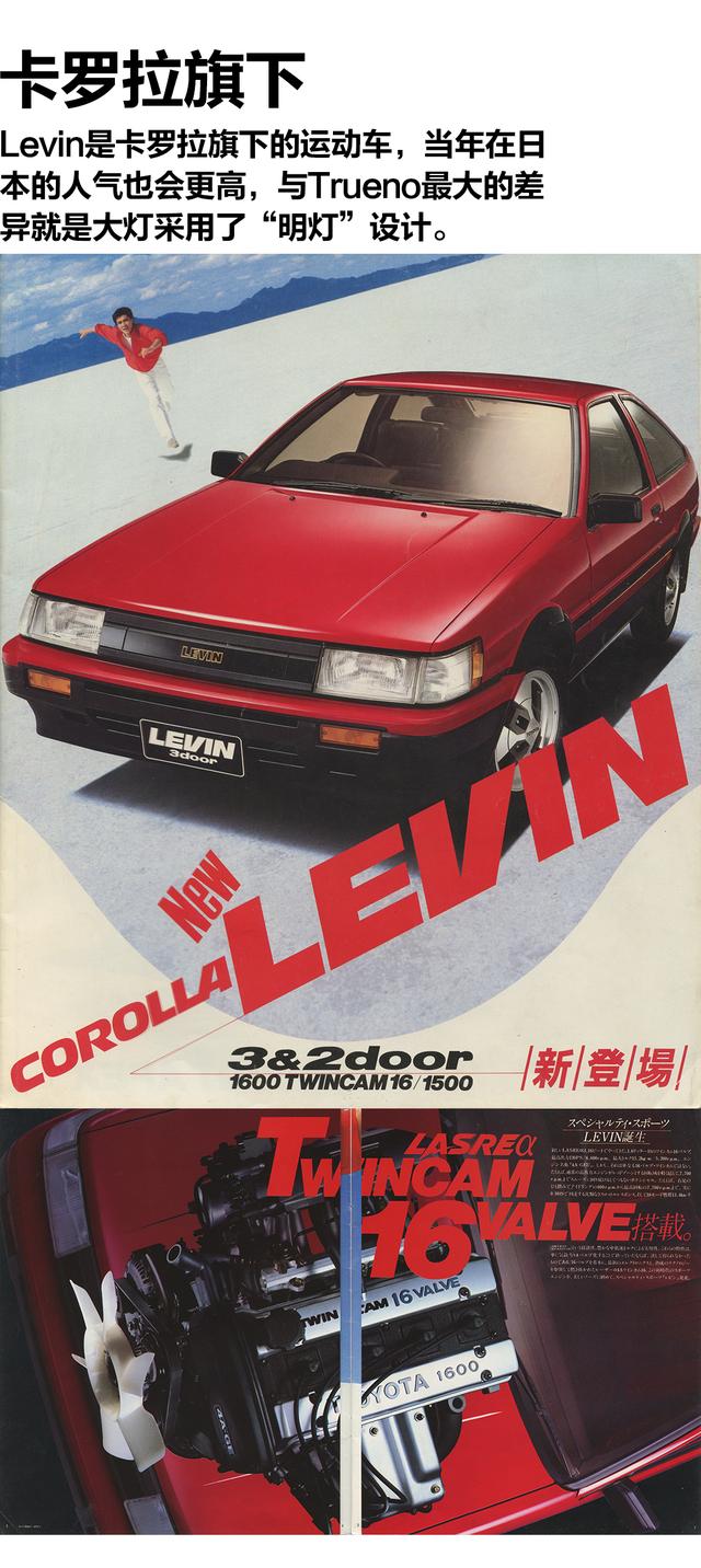 武内树的座驾有多慢?ae85输的又何止是马力!