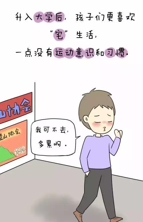 不爱运动的孩子才是输在了起跑线上