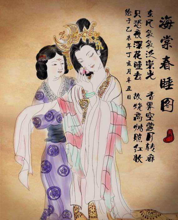 秦可卿房里的《海棠春睡图》暗藏玄机