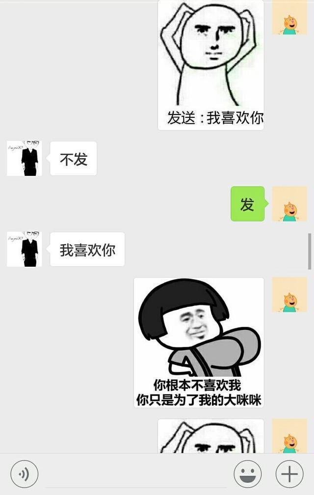 情侣聊天日常套路皮图互怼