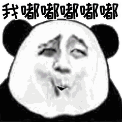 你说嘴巴嘟嘟我嘟嘟嘟嘟嘟嘟一下等你回来呀抖音表情包