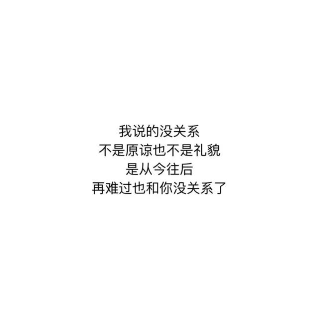 你我都没错只是天意不让我们在一起而已