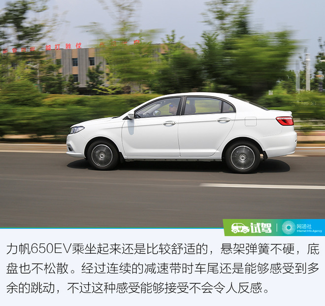 最实惠/续航超300km的电动车 试驾力帆650ev