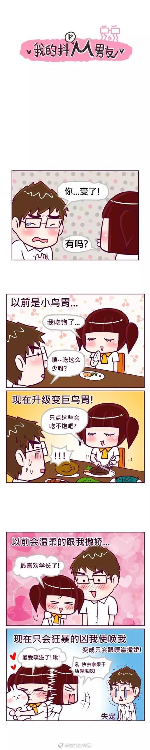 男友抖M?|爱我|模样|男友_新浪新闻