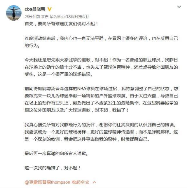 吕晓明恶犯冲突事件后汤普森首次发话这并不是什么大事