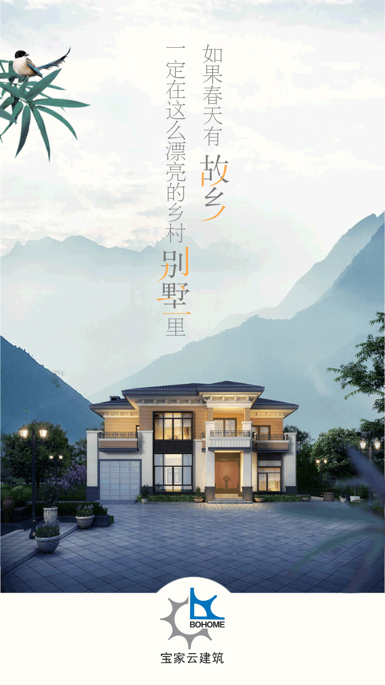 宝家海派:2018年最受欢迎的"网红"乡村别墅,为何忽然就火了?