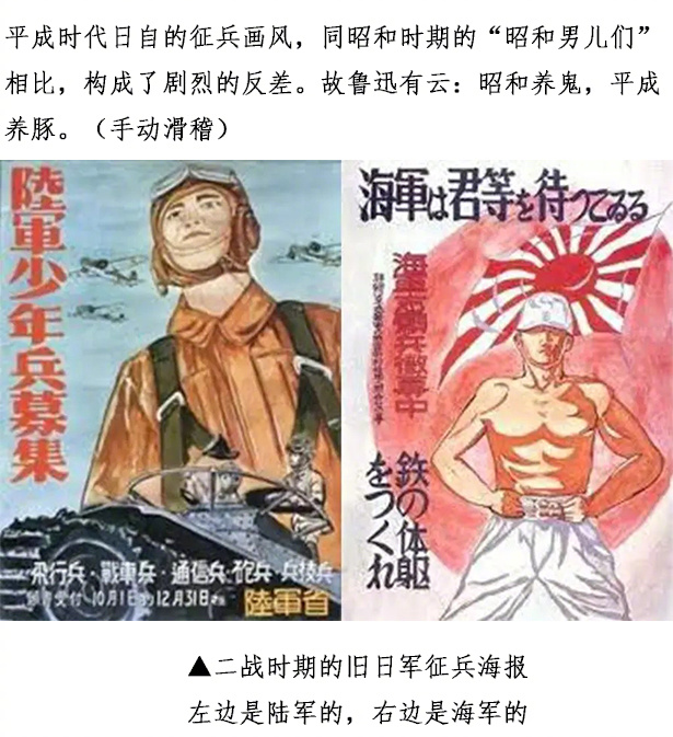 日本征兵真的有这么难吗