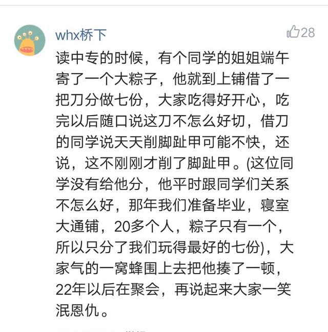 说说你遇到过的奇葩,评论区太精彩