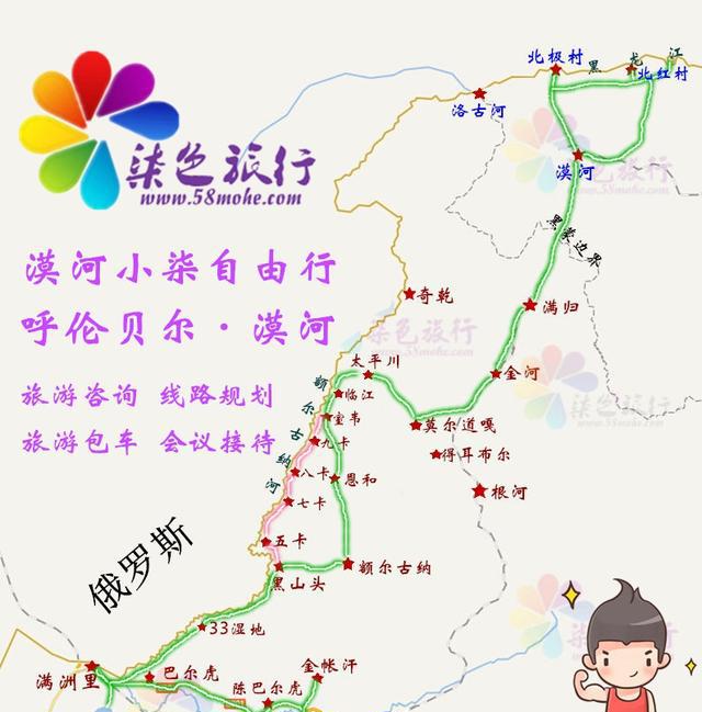 满洲里---婚礼宫---呼伦湖---陈巴尔虎旗---莫日格勒河---金帐汗