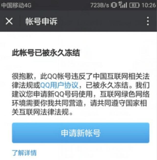 淘宝出售qq号店铺会封号吗