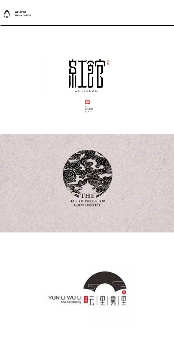 中国风传统经典风格logo设计,简约,舒服,有内涵