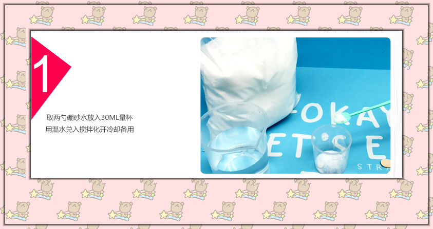 只需4步就能学会雪花泥史莱姆的制作方法,超级