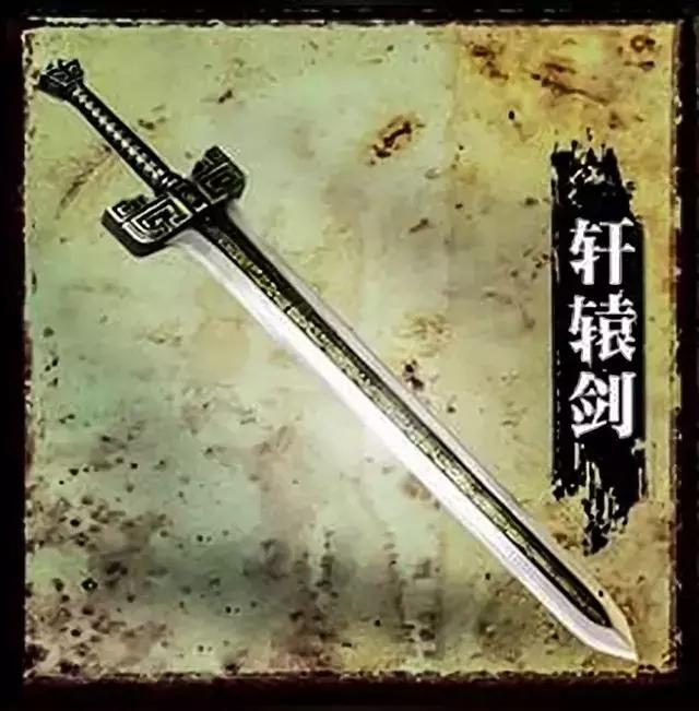 轩辕剑,最强力量轩辕剑,传说中的神兵,又名轩辕夏禹剑,是一把圣道之剑