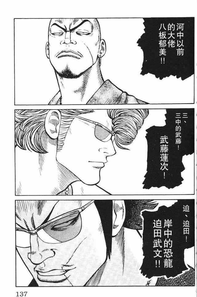 worst极恶王第27话受积乱云的影响