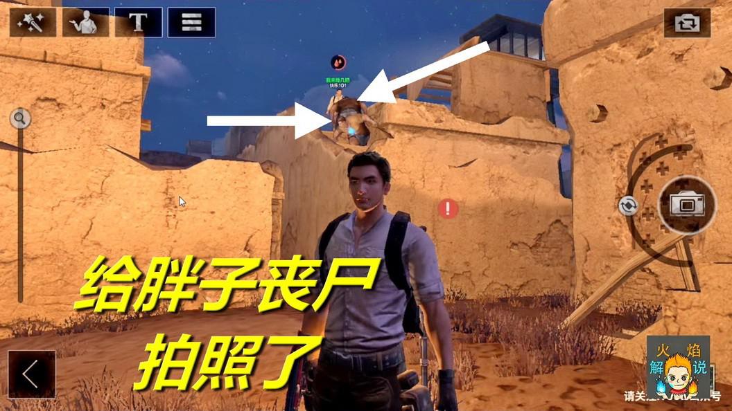 明日之后 火焰解说 115 给胖子丧尸拍照了