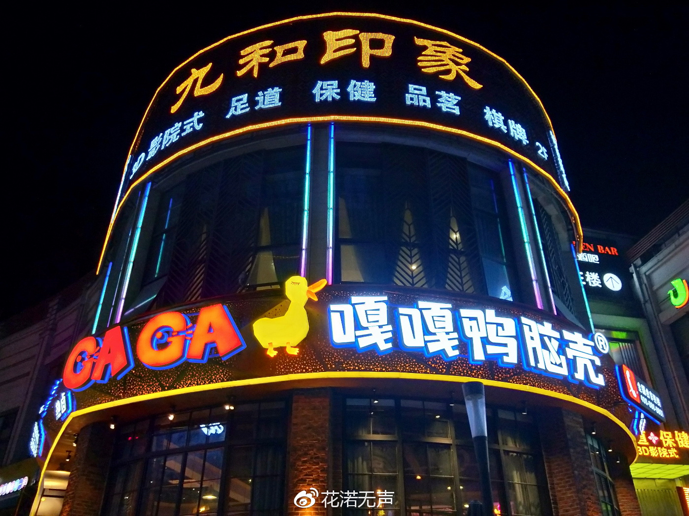 嘎嘎鸭脑壳,辣到停不下来