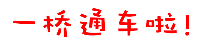 高大上随州19水一桥双向6车道今天正式试通车了美不胜收啊