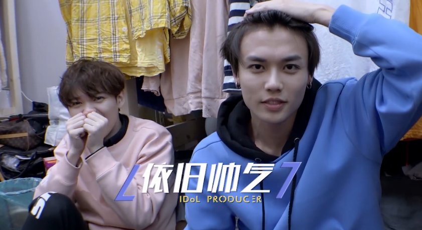 练习生宿舍真心话大冒险, 陆定昊林彦俊接受颜值惩罚!