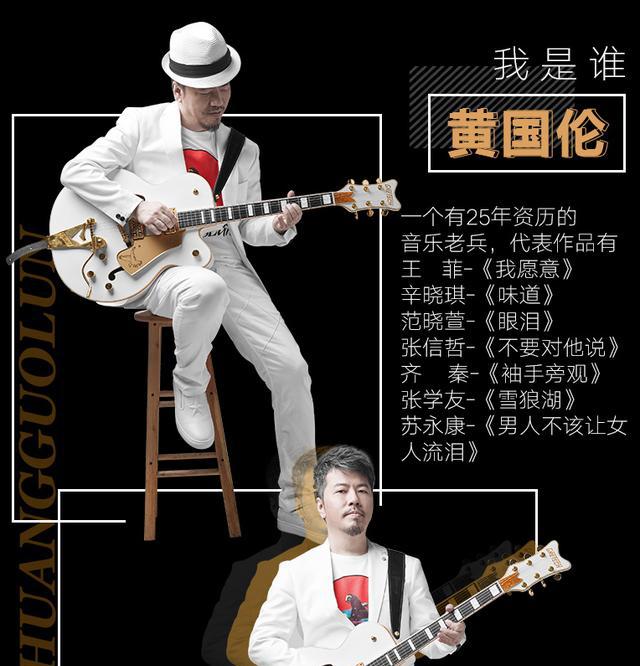 可是很少有人知道,这首歌的创作者我黄国伦的故事.