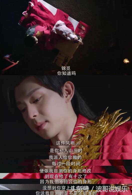 锦觅亲眼看着旭凤为她殉葬,却无法阻止!杨紫邓伦的哭戏太虐心了