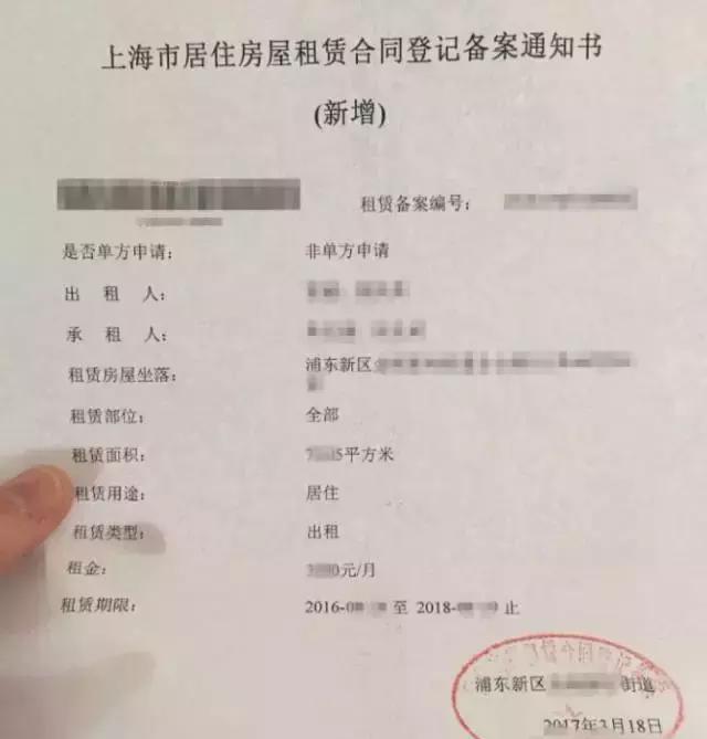 上海居住证办理材料中的各个居住证明怎么开