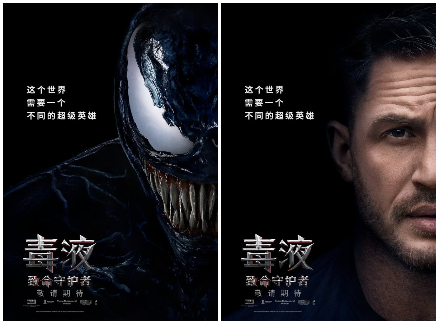 好演员的组合果然是精彩无比,怪不得网友都惊呼"马上就要被《毒液