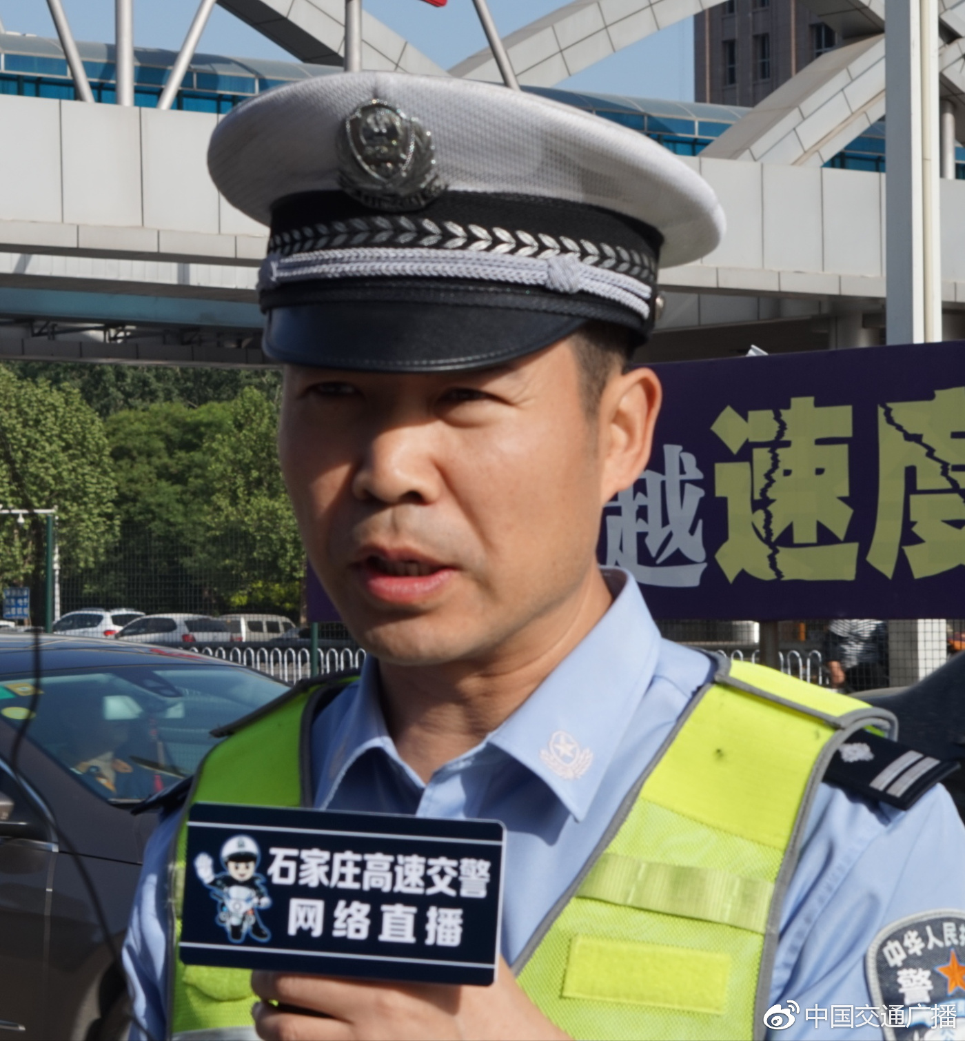 高速交警侍玉强广东深圳交警芦阳阳敬请关注中国交通广播微信公众号