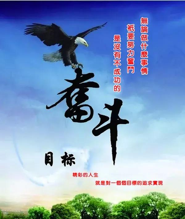 我们所有的努力所有的奋斗都是为了拥有一个美好的未来