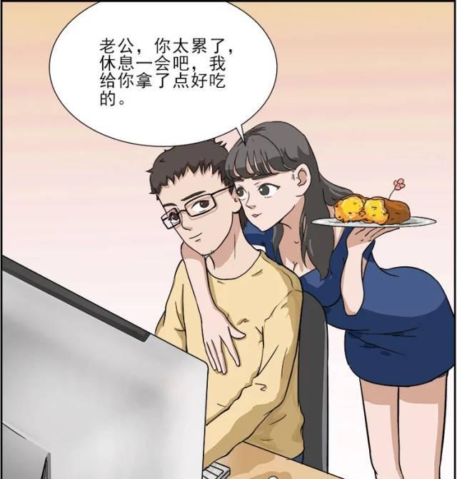 搞笑漫画:拥有一个体贴的女友,事业就没有困难