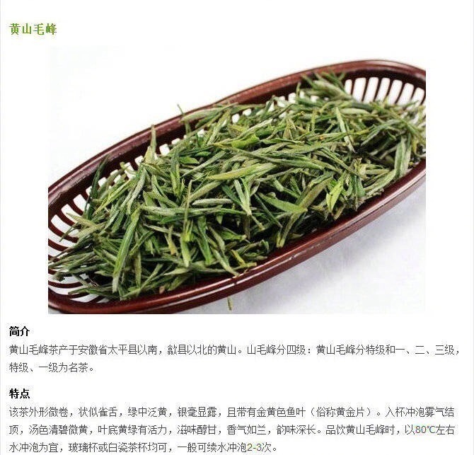 中國十大名茶