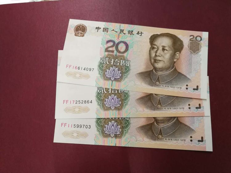 2005年20元纸币值多少钱?第五套人民币20元纸币有这号码价值39000元