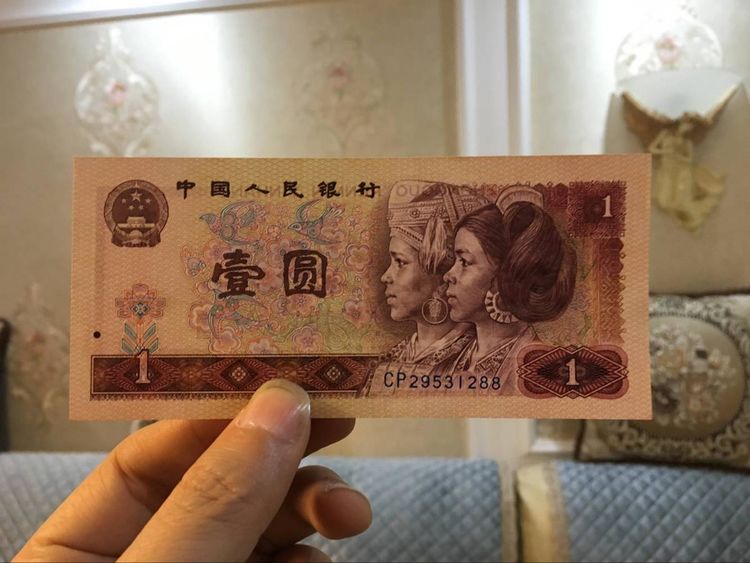 1980年一元纸币价格多少?同行见后打包出价800元,你能找到吗?