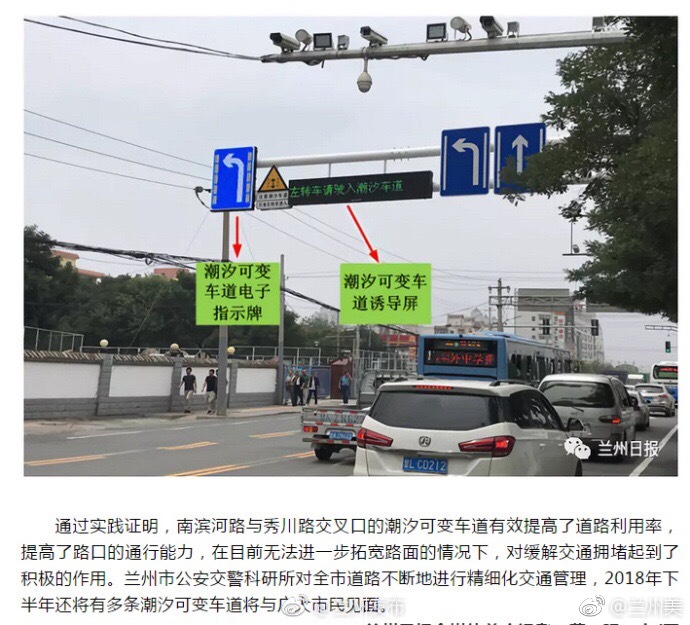 7月12日南滨河路与秀川路东进口潮汐可变车道正式启用[围观][围观]
