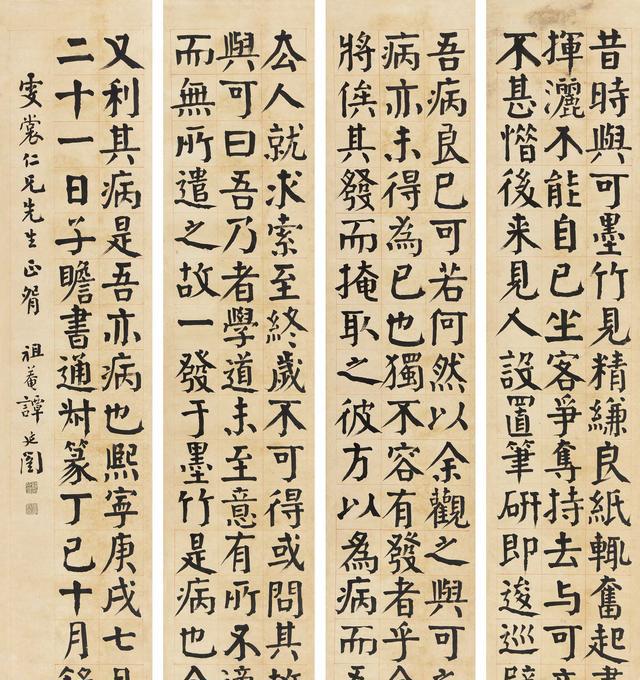(1880—1930),字组庵,号无畏,切斋,湖南茶陵人.