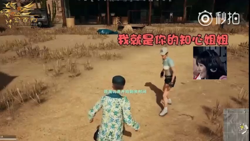 女主播用日语卖萌网骗吃鸡 绝地求生大逃杀 绝