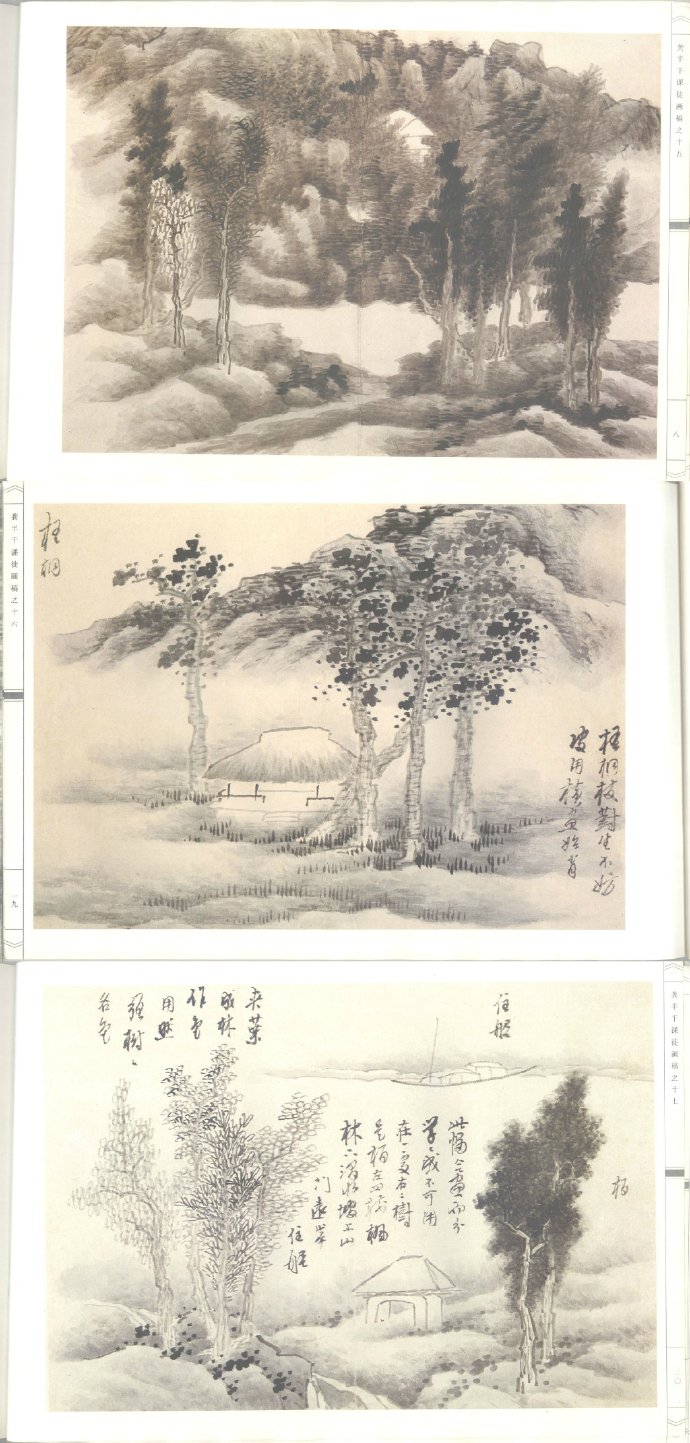 龚贤山水画手稿上龚贤又名岂贤字半千半亩号野遗