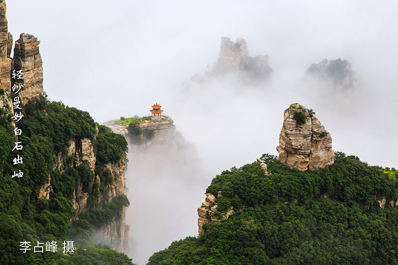 第三十届中国华北摄影艺术展览将在保定市白石山景区举行