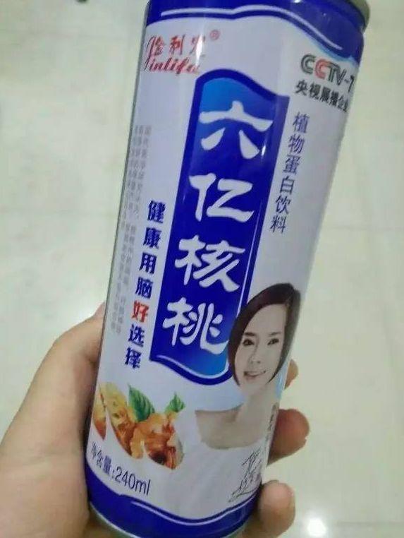 山寨食物笑出猪叫, "六亿核桃"喝过吗? 图7名字念不出来!