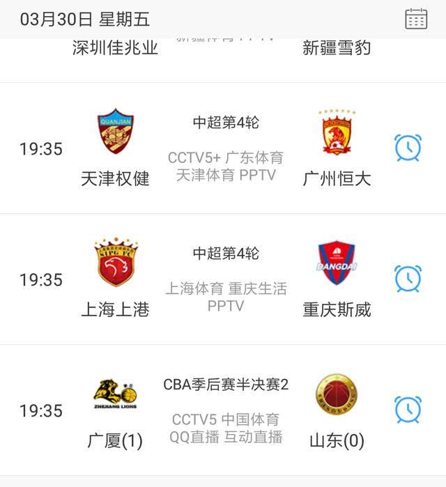 为cba让路,CCT的V5不播广州恒大改由cctv5+直