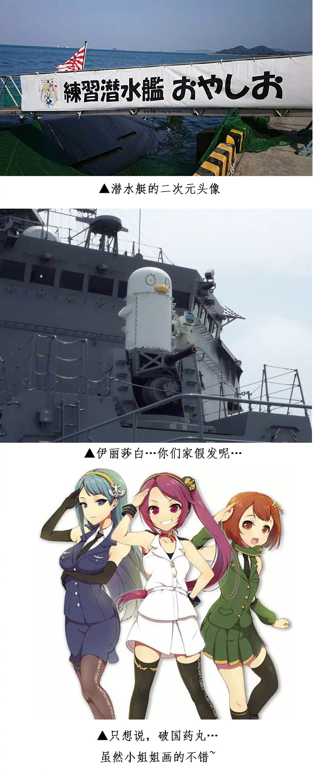 征兵征到二次元?日本征兵真的有这么难吗