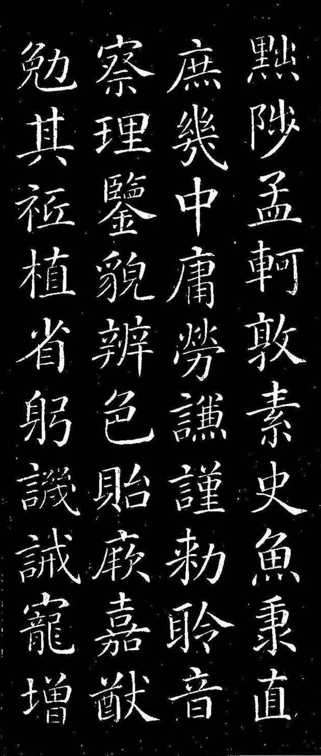 颜真卿楷书千字文