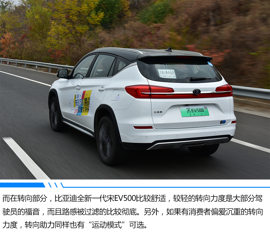比亚迪全新一代宋ev500明明可以靠脸吃饭偏要靠实力