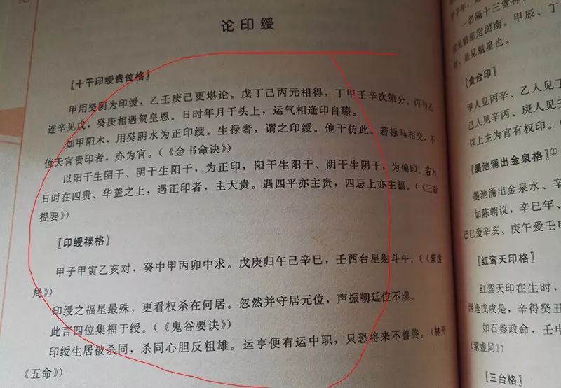 八字中的偏印和正印到底有什么区别?