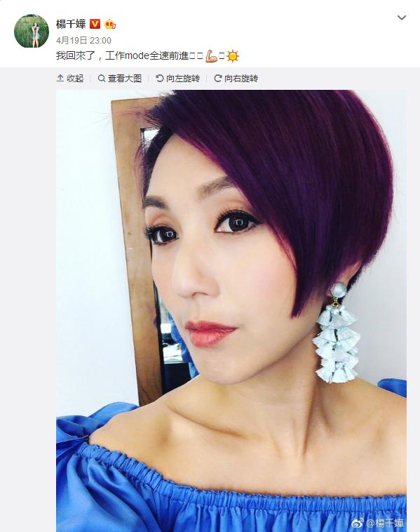 44岁的杨千嬅帅出新高度,满足网友要求染回紫发,美得让人认不出