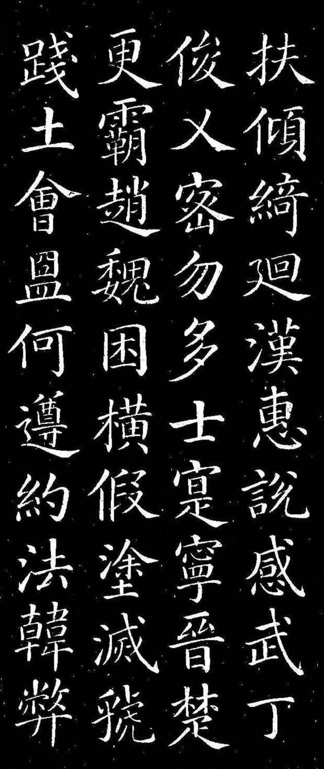 颜真卿楷书千字文