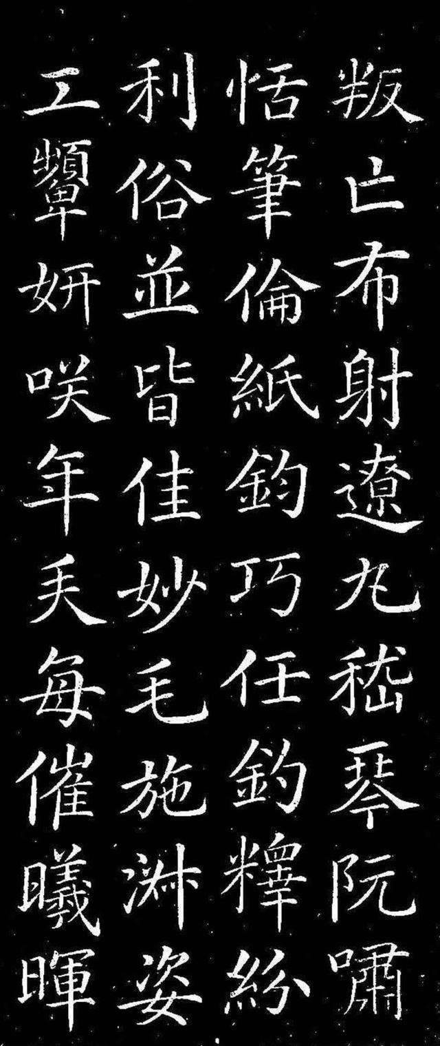 颜真卿楷书千字文