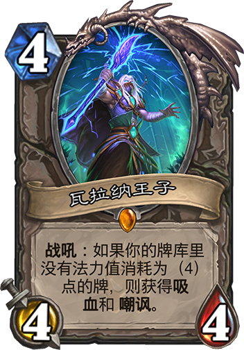 喜欢看炉石比赛的都知道白泽是著名的中国女将,而且白泽和白衣幽魂给