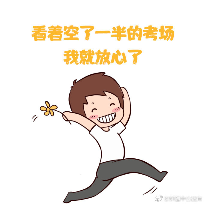 国考行测考完啦,来吐槽一下今天的题目