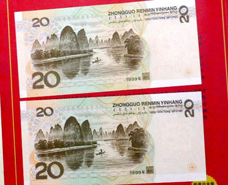 2005年20元纸币值多少钱?第五套人民币20元纸币有这号码价值39000元